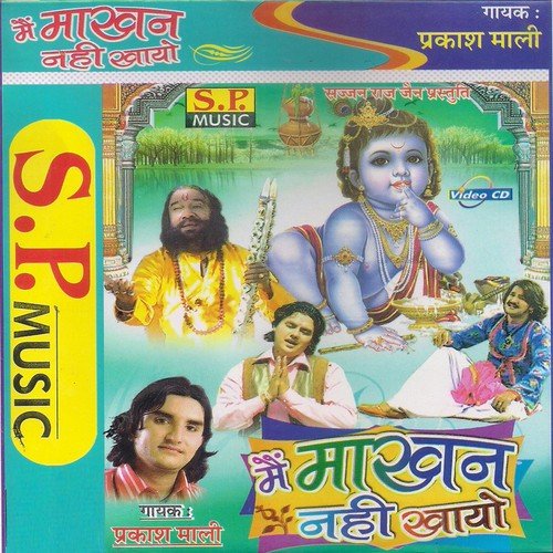 download Prakash Mali  Ganpat Saraswat Sarad Simaru mp3 Single Tracks song 