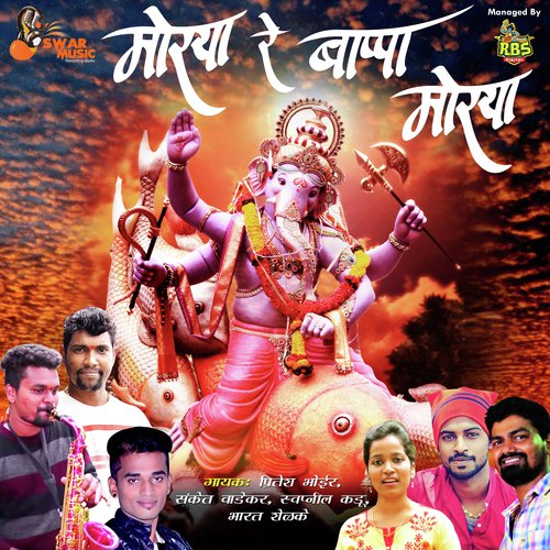 download Yogesh Agravkar  Ganpati Pavla mp3 Single Tracks song 