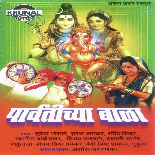 download Usha Mangeshkar  Ganpati Raya Padate Mi Paya mp3 Single Tracks song 