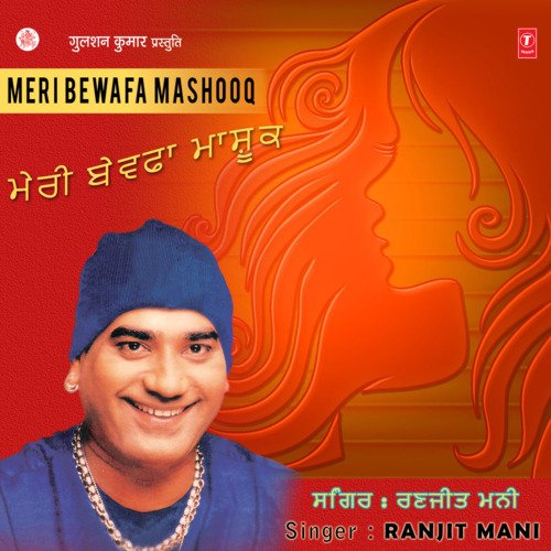 download Ranjeet Mani  Gariban Nu Pachande Nahi mp3 Single Tracks song 