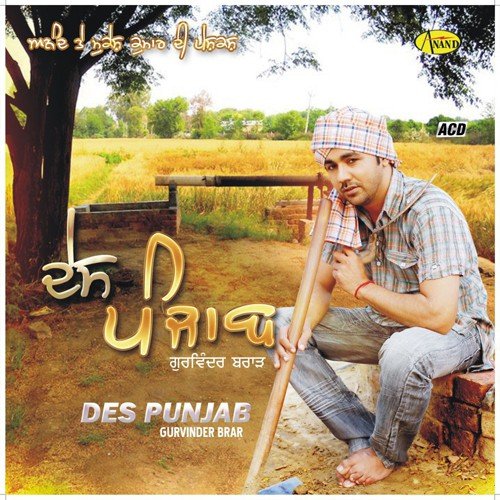 download Gurvinder Brar  Garibi mp3 Single Tracks song 