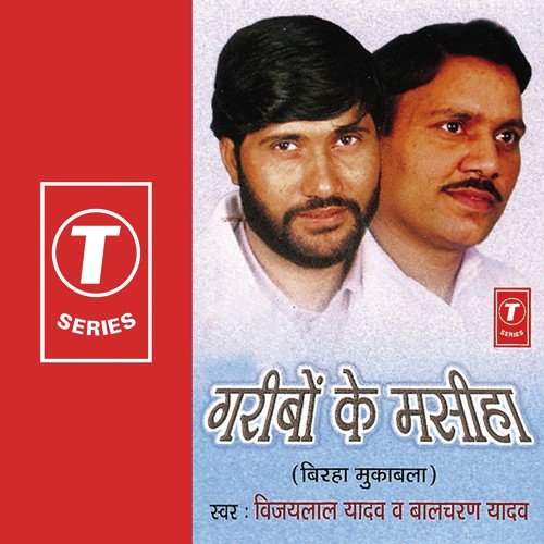 download Balcharan Yadav  Garibon Ke Masiha mp3 Single Tracks song 