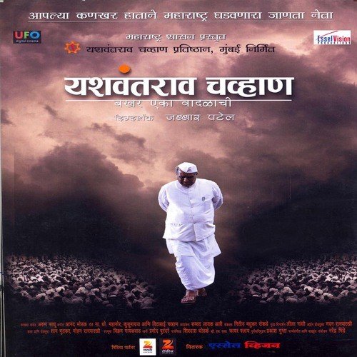 download Shankar Mahadevan  Garja Jayjaykar mp3 Single Tracks song 