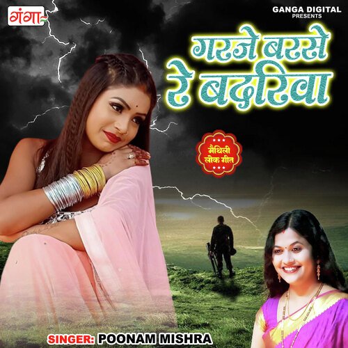 download   Garje Barse Re Badarba mp3 Single Tracks song 