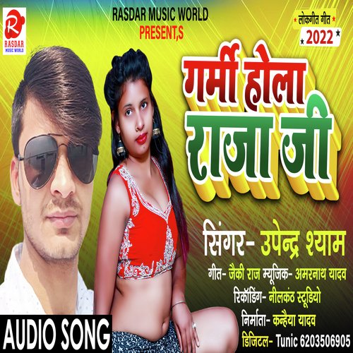 download Upendra Shyam  Garmi Hola Raja Ji mp3 Single Tracks song 