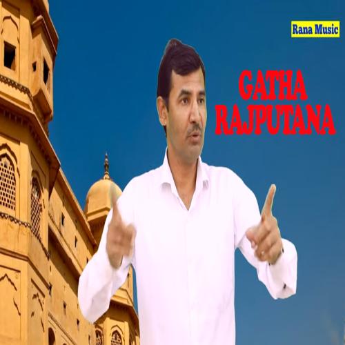 download Upendra Rana  Gatha Rajputana mp3 Single Tracks song 