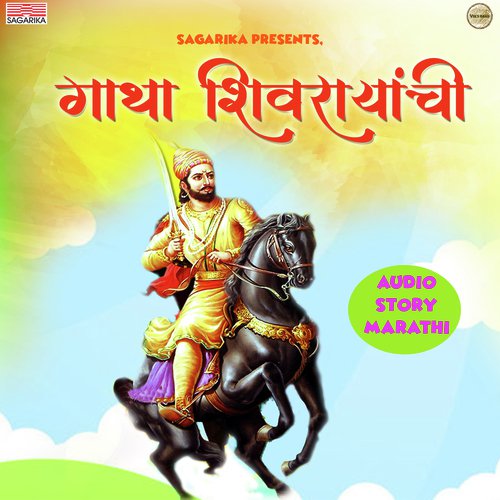 download Rajesh Aajgaonkar, Santosh Desai, Sunil Bhosle, Sumedh Mahajan, Geeta Sabnis, Vahida Kazi, Mahesh Dalvi, Mayuresh Shirke  Gatha Shivrayanchi Part 2 mp3 Single Tracks song 