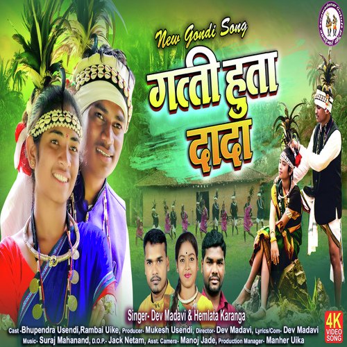 download   Gatti Huta Dada mp3 Single Tracks song 