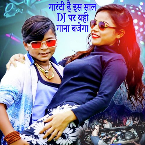 download Rishu Babu  Gauranty Hai Is Saal DJ Par Yahi Gaana Bajega mp3 Single Tracks song 