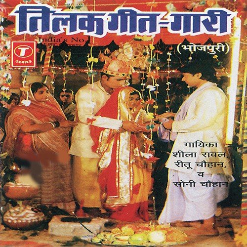 download Sheela Rawal, Soni Chauhan, Reetu Chauhan  Gauwa Jawaar Mein Bhayil Baate Haala mp3 Single Tracks song 