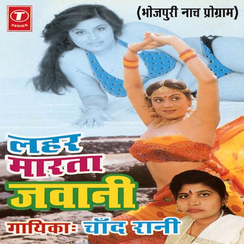 download Chand Rani  Gavana Bina Taras Taani mp3 Single Tracks song 