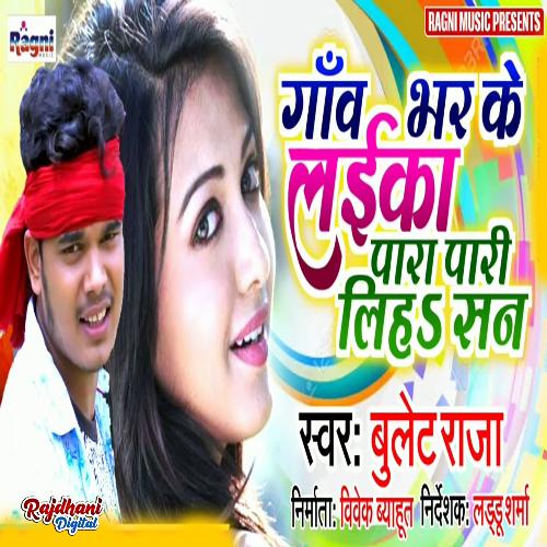 download Bullet Raja  Gaw Bhar Ke Laika Para Pari Liha San mp3 Single Tracks song 