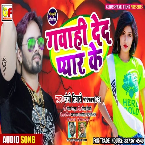 download JP Tiwari  Gawahi De Da Pyar Ke mp3 Single Tracks song 