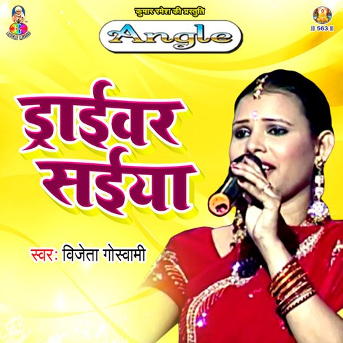 download Vijeta Goswami  Gawana Le Ja Na Ta mp3 Single Tracks song 