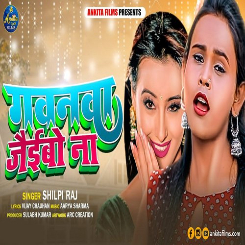 download   Gawanwa Jaibo Na mp3 Single Tracks song 