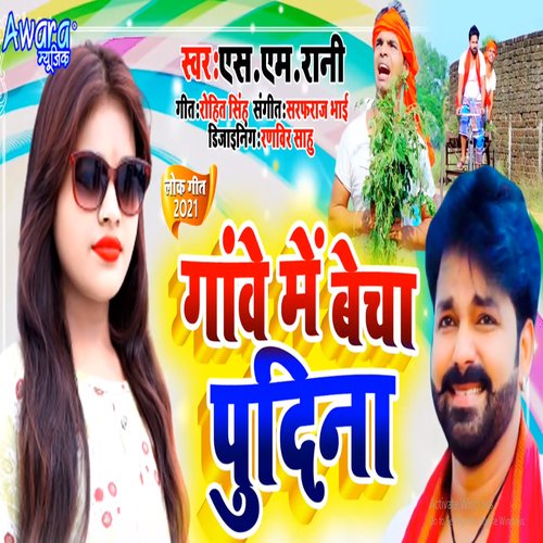 download   Gawe Me Becha Podina mp3 Single Tracks song 