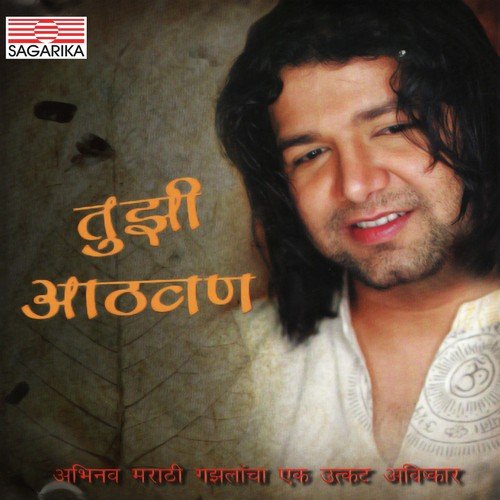 download Avadhoot Gupte  Gayali Gani Tujhi mp3 Single Tracks song 