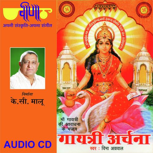 download Vibha Agarwal  Gayatri Amrit Vani mp3 Single Tracks song 