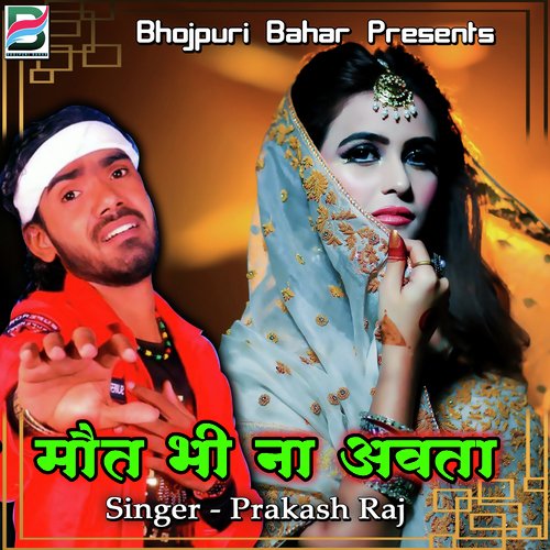 download Prakash Raj  Gayila Ke Na Gam Ba mp3 Single Tracks song 