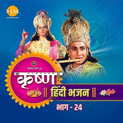 download   Geeta Gyan 4 Man Hai Sharir Ke Rath Ka Sarthi mp3 Single Tracks song 