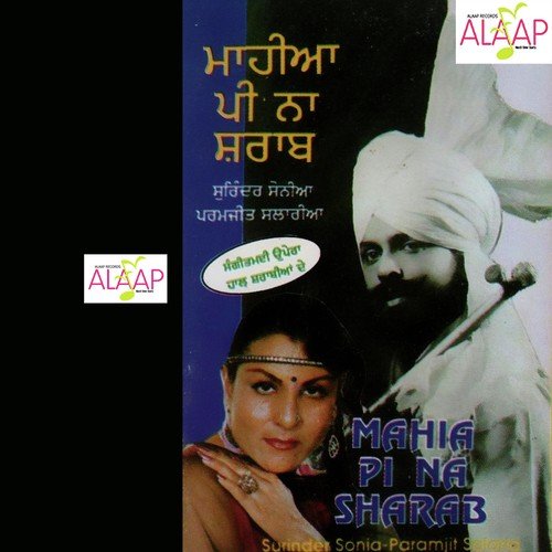 download Paramjit Salaria, Surinder Sonia  Gehne Dhar Aaya mp3 Single Tracks song 