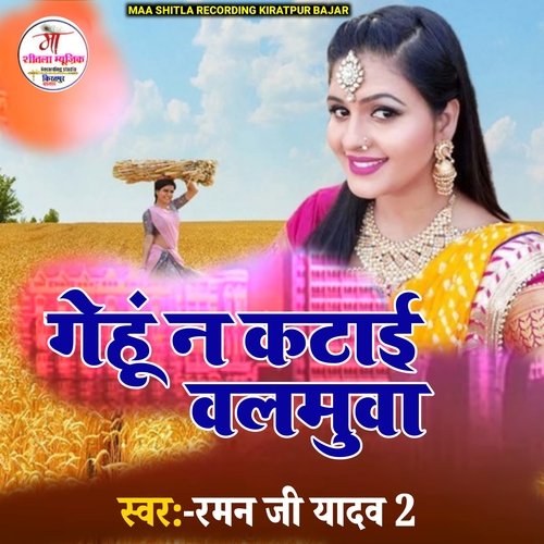 download Raman Ji Yadav 2  Gehu Na Katai Balamua mp3 Single Tracks song 