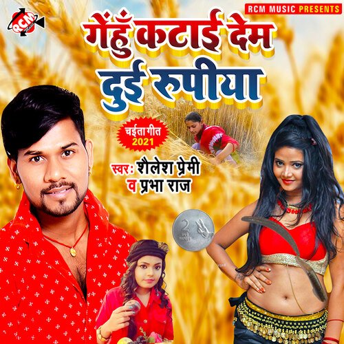 download Shailesh Premi, Prabha Raj  Gehu Katai Dem 2 Rupiya mp3 Single Tracks song 