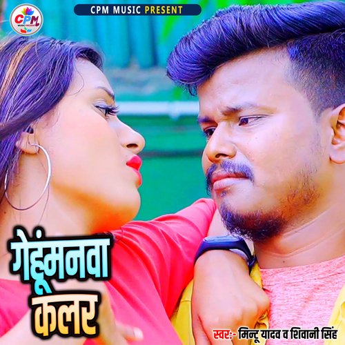 download Mintu Yadav, Shivani Singh  Gehumanava Colour mp3 Single Tracks song 