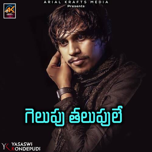 download Yasaswi Kondepudi  Gelupu Thalupule mp3 Single Tracks song 