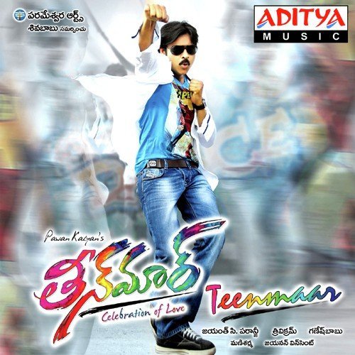 download Sreerama Chandra  Gelupu Thalupule mp3 Single Tracks song 