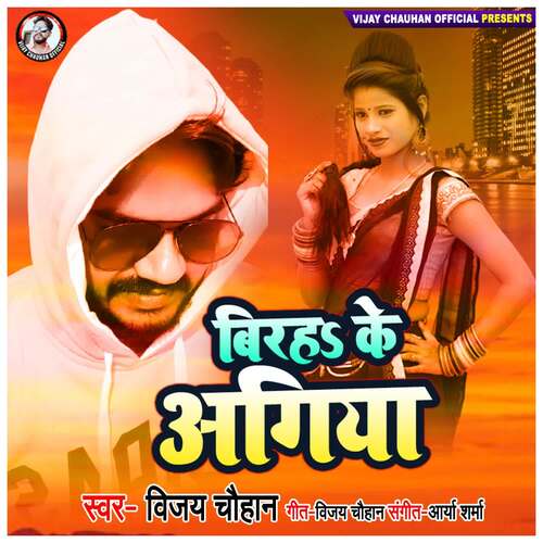 download Vijay Chauhan  Genda Phool Lamba Lamba Chul mp3 Single Tracks song 