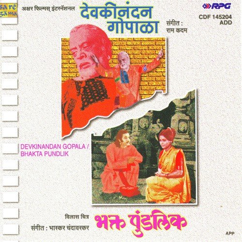 download Ram Kadam, Chandrashekhar Gadgil  Ghabad Miloo De Mala mp3 Single Tracks song 