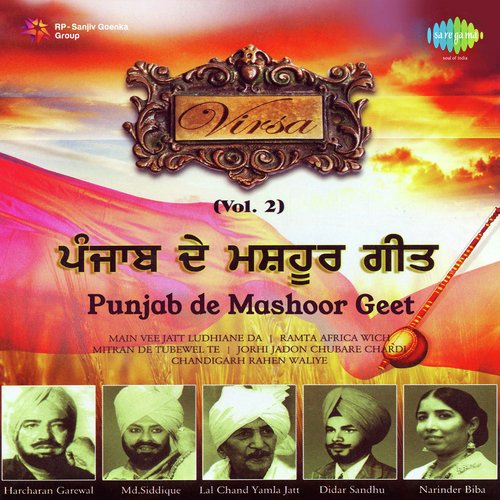 download Didar Sandhu, Kuldip Kaur  Ghagre Di Ve Laun Bhij Gaye mp3 Single Tracks song 