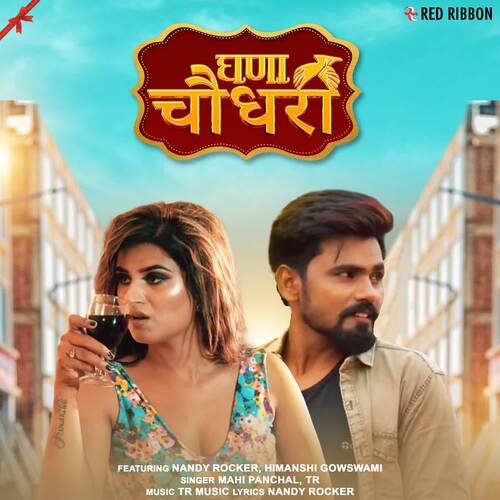 download Mahi Panchal, TR  Ghana Chaudhary mp3 Single Tracks song 