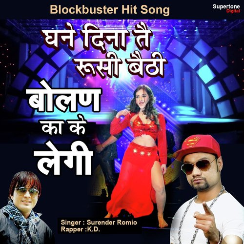 download Surender Romio, K.D.  Ghane Dina Te Russi Baithi Bolan Ka Ke Legi mp3 Single Tracks song 