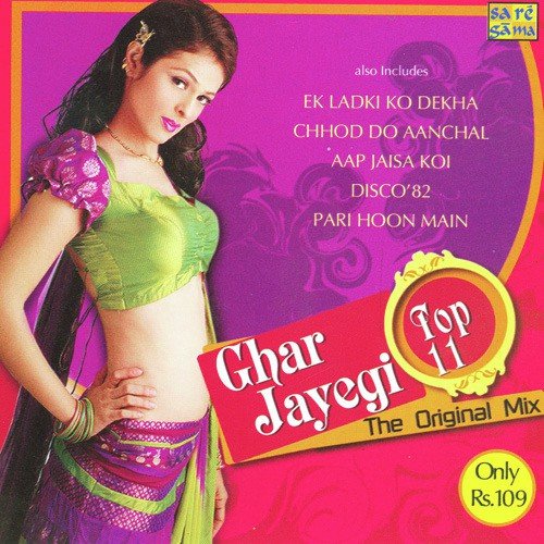 download Madhushree  Ghar Jayegi Tar Jayegi mp3 Single Tracks song 