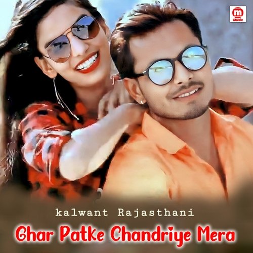 download Kalwant Rajasthani  Ghar Patke Chandriye Mera mp3 Single Tracks song 