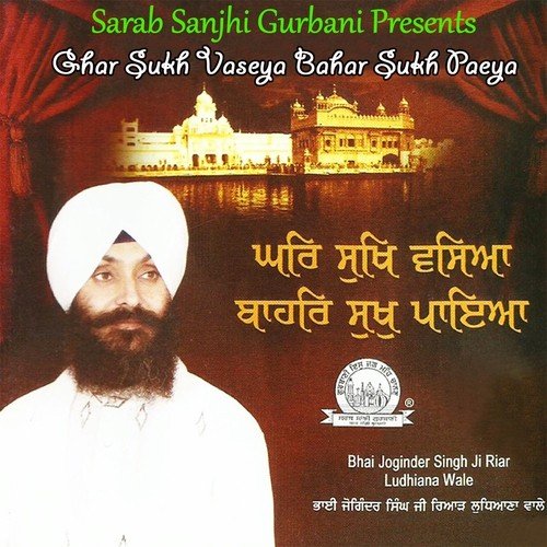 download Bhai Joginder Singh Ji Riar  Ghar Sukh Vaseya mp3 Single Tracks song 