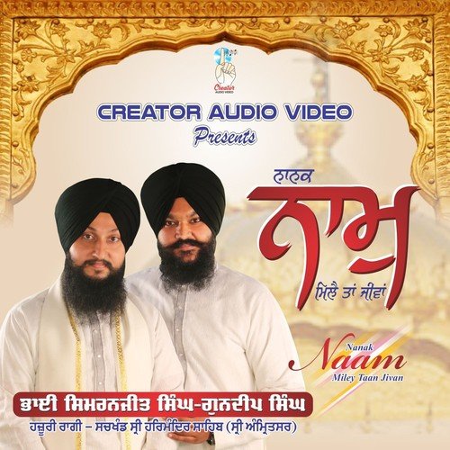 download Bhai Simranjit Singh, Bhai Gundeep Singh  Ghar Sukh Wasia mp3 Single Tracks song 