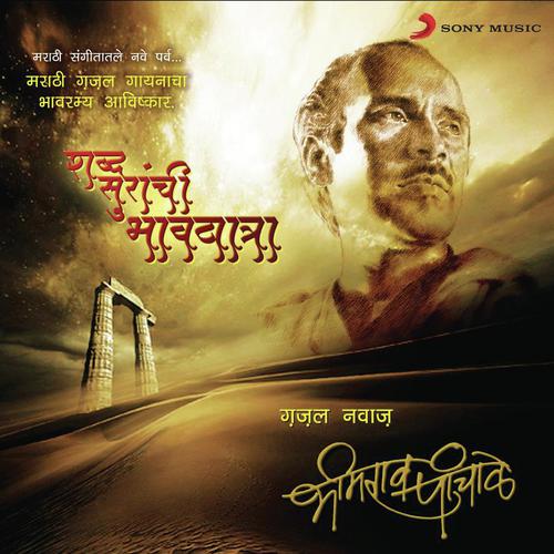 download Bhimrao Panchale  Ghar Vaaluche Bandhayache mp3 Single Tracks song 