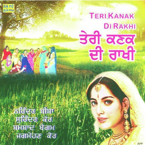 download Jagmohan Kaur  Gharda Vajda Ghadoli Vajdi mp3 Single Tracks song 