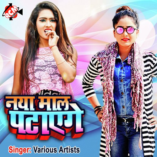 download   Ghare Chali Aawa A Piya mp3 Single Tracks song 