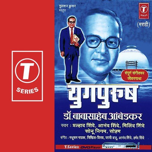 download Anand Shinde  Ghatanechya Paanawar mp3 Single Tracks song 