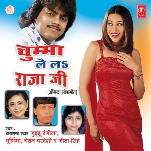 download Guddu Rangila Purnima Chetan Pardeshi Geeta Singh  Ghatna Ghatan Sunaye Munger mp3 Single Tracks song 