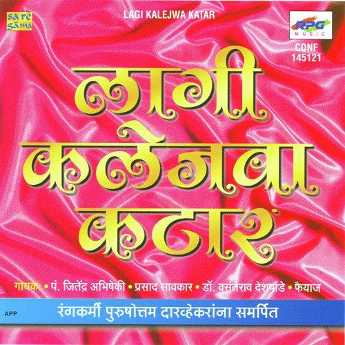 download Prasad Sawkar  Ghei Chhand Makarand 1 mp3 Single Tracks song 