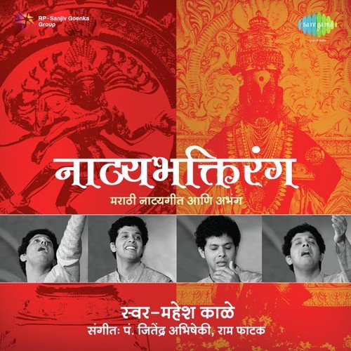 download Mahesh Kale  Ghei Chhand Makarand Katyar Kaljat Ghusli mp3 Single Tracks song 