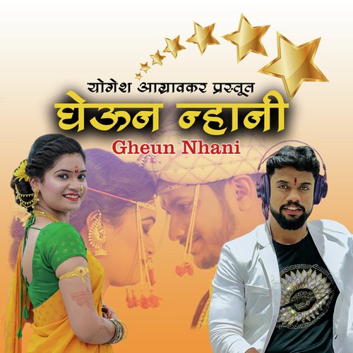 download   Gheun Nhani mp3 Single Tracks song 