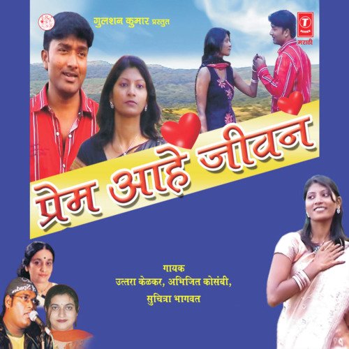 download Uttara Kelkar  Gheuni Chal Sajna mp3 Single Tracks song 