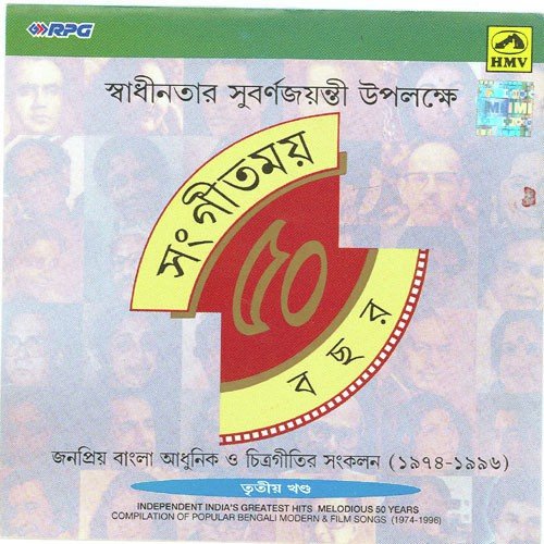 download Pandit Ajoy Chakrabarty  Ghoom Ase Na mp3 Single Tracks song 