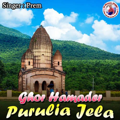 download Prem  Ghor Hamader Purulia Jela mp3 Single Tracks song 